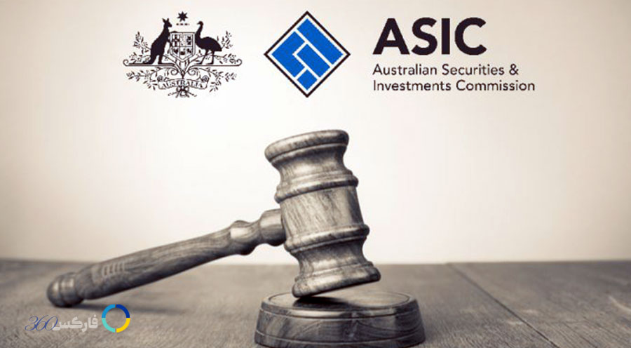 ASIC-Australian-Securities-and-Investment-Commission- استرالیا