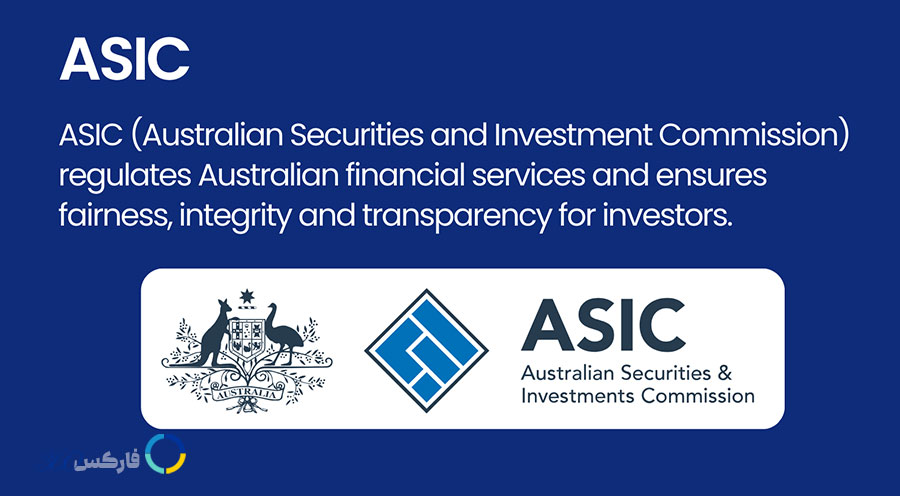 ASIC چیست؟ تاریخچه بررسی و شرایط رگوله ASIC استرالیا