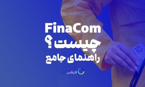 Financial Commission | FinaCom