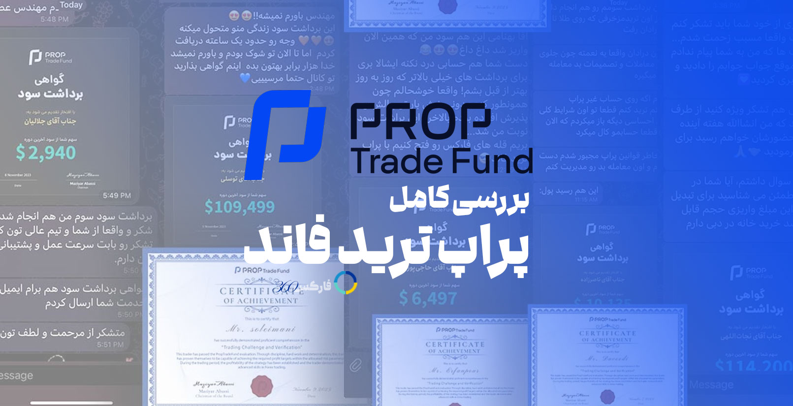 پراپ ترید فاند - بررسی PropTradeFund در سال 2024 - فارکس 360