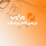 پراپی - ارزیابی و بررسی پراپ فرم ایرانی پراپی - فارکس 360