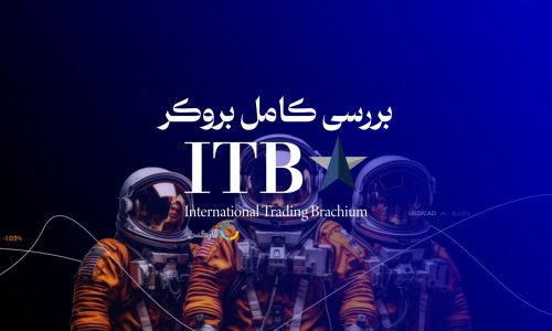 ITBFX - بررسی کامل بروکر آی تی بی اف ایکس در سایت فارکس 360 مرجع بررسی بروکرهای فارکس برای ایرانیان